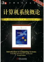 计算机系统概论 原书 第二版 课后答案 ([美]Patt.Y.N. 梁阿磊) - 封面
