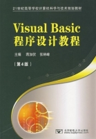 Visual Basic程序设计教程 第四版 课后答案 (蒋加伏 张林峰) - 封面