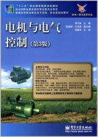 电机与电气控制 第三版 课后答案 (刘子林 张焕丽) - 封面