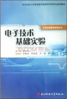 电子技术基础实验 实验报告及答案 (崔红玲) - 封面