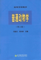 普通动物学 第三版 课后答案 (刘凌云) - 封面