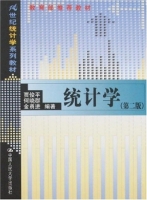 统计学 第二版 课后答案 (贾俊平) - 封面