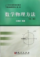 数学物理方法 第三版 期末试卷及答案) - 封面