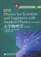 大学物理学 第三版 课后答案 (Douglas C. Giancoli 滕小瑛) - 封面