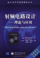 射频电路设计-理论与应用 课后答案 (王子宇 徐承和) - 封面
