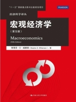 宏观经济学 第五版 课后答案 (斯蒂芬·D·威廉森) - 封面