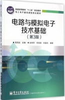 电路与模拟电子技术基础 第三版 课后答案 (查丽斌 王苑苹) - 封面