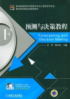 预测与决策教程 课后答案 (李华 胡奇英) - 封面