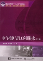电气控制与PLC应用技术 第二版 课后答案 (黄宋魏 邹金慧) - 封面