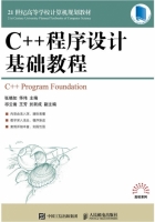 C++程序设计基础教程 课后答案 (张晓如 华伟) - 封面