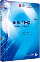 医学统计学 第七版 课后答案 (李康 贺佳) - 封面