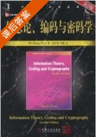 信息论 编码与密码学 第二版 英文版 课后答案 ([美]Ranjan Bose) - 封面
