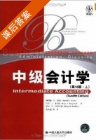 中级会计学 Intermediate Accounting 12版 课后习题答案 - 封面