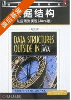 数据结构 从应用到实现 JAVA版 英文版 课后答案 (Sesh Venugopal) - 封面