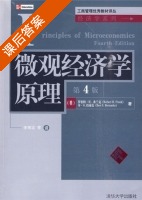 微观经济学原理 第四版 课后答案 (罗伯特.H.弗兰克 李明志) - 封面