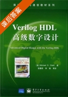 Verilog HDL高级数字设计 ([美]西里提 (Ciletti M.D.) 张雅绮) 课后答案 - 封面