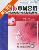 国际市场营销 课后答案 (胡凌 胡志雯) - 封面