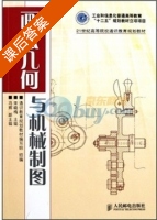 画法几何与机械制图 课后答案 (宋晓梅 冯辉) - 封面