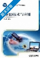 RFID技术与应用 期末试卷及答案 (方龙雄) - 封面