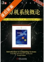 计算机系统概论 原书 第二版 课后答案 ([美]Patt.Y.N. 梁阿磊) - 封面
