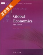 全球经济学 第十三版 课后答案 ([美]凯伯/Robert J.Carbaugh ) - 封面