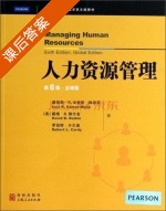 人力资源管理 全球版 第六版 课后答案 ([美]路易斯 梅希亚) - 封面