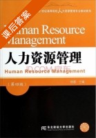 人力资源管理 第四版 课后答案 (杨蓉) - 封面