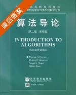 算法导论 影印版 第二版 课后答案 ([美]Thomas H) - 封面