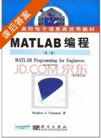 MATLAB编程 英文影印版 第二版 课后答案 (Stephen?J.Chapman) - 封面