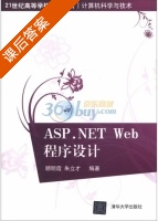 ASP.NET Web程序设计 课后答案 (顾明霞 朱立才) - 封面