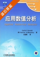 应用数值分析 第七版 课后答案 ([美]Curtis F) - 封面