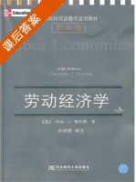 劳动经济学 第五版 课后答案 ([美] 乔治·J.鲍哈斯) - 封面