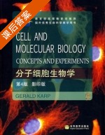 分子细胞生物学 第四版 课后答案 ([美] 卡普) - 封面