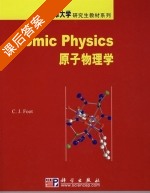 原子物理学 课后答案 ([英] Singleton.J) - 封面