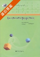 计算机操作系统 第三版 课后答案 (汤小丹 央金卓嘎) - 封面