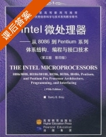 Intel微处理器 第五版 课后答案 ([美] Brey) - 封面