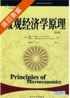 微观经济学原理 第六版 课后答案 ([美] John) - 封面