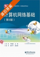 计算机网络基础 第五版 课后答案 (段标 尹晓勇) - 封面