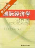国际经济学 课后答案 (陈长民 李丽霞) - 封面