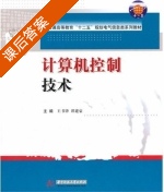 大学文科数学 第二版 课后答案 (王章雄 胡佳华) - 封面