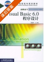 Visual Basic 6.0 程序设计 课后答案 (吴昌平) - 封面
