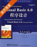 Visual Basic 6.0程序设计 课后答案 ([美]Zak D.) - 封面