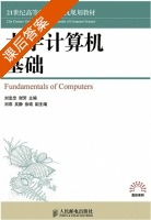 大学计算机基础 课后答案 (刘宝忠 谢芳) - 封面