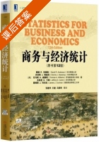 商务与经济统计 原书第十二版 课后答案 (戴维R.安德森 张建华) - 封面