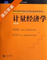 计量经济学 第二版 课后答案 ([美]詹姆斯·H.斯托克 马克·W.沃森) - 封面