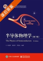 半导体物理学 第七版 课后答案 (刘恩科 朱秉升) - 封面