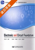 Electronic and Circuit Foundation 课后答案 (李立华 李永华) - 封面